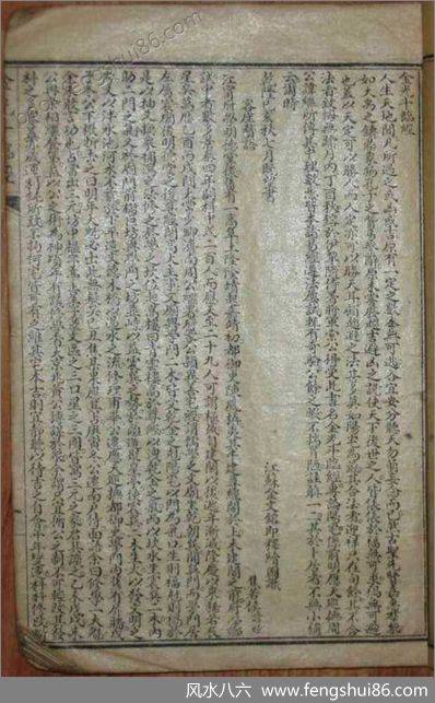 《风水金光斗临经》