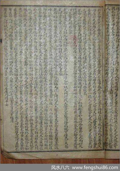 《风水金光斗临经》
