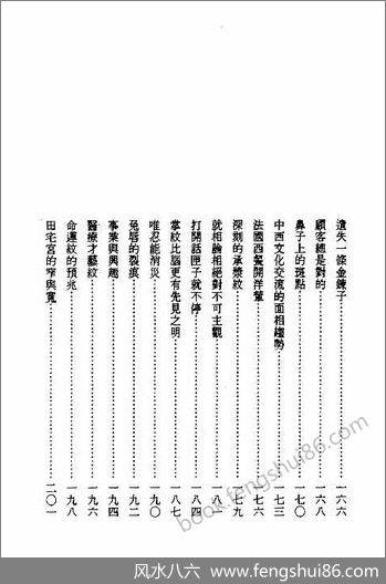 《看相的故事.第二部》飞云山人