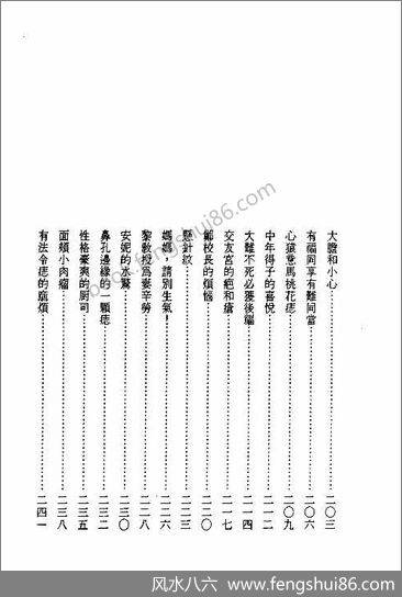 《看相的故事.第二部》飞云山人