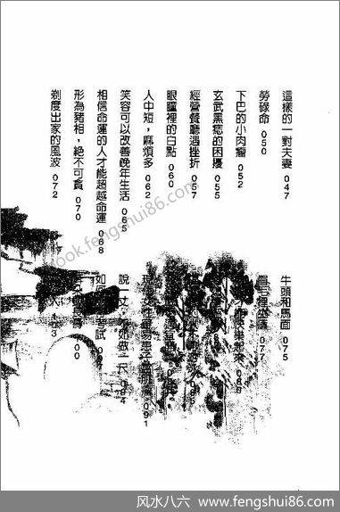 《看相的故事.第四部》飞云山人