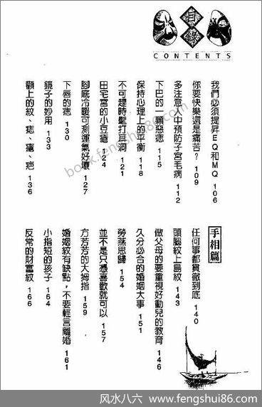 《看相的故事.第四部》飞云山人