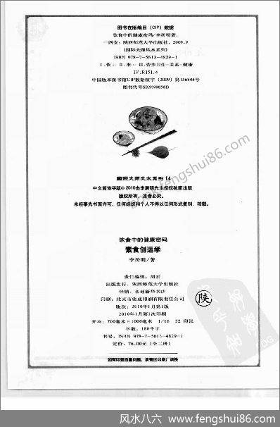 《饮食健康密码.素食创运学》 《饮食健康密码.素食创运学》