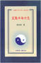 六爻预测/六爻趋吉避凶术/六爻测病/六爻断例等书150本 打包价79元 六爻预测/六爻趋吉避凶术/六爻测病/六爻断例等书150本 打包价79元