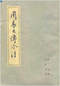 周易/周易预测/周易八卦/周易谋略等书 80本 打包价39元 周易/周易预测/周易八卦/周易谋略等书 80本 打包价39元