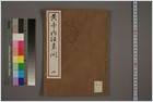 黄帝内经素问_四.电子版.pdf