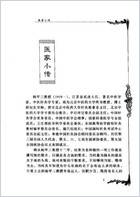 中医名家杨甲三.电子版.pdf