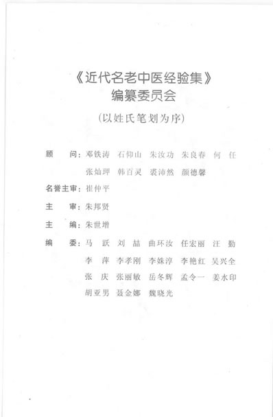 赵绍琴论温病1.电子版.pdf