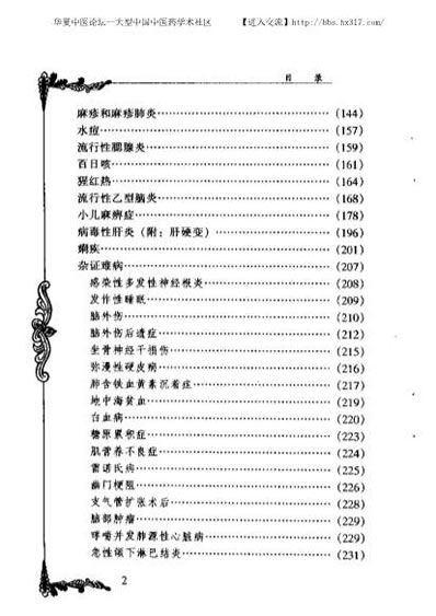 中医名家赵心波.电子版.pdf