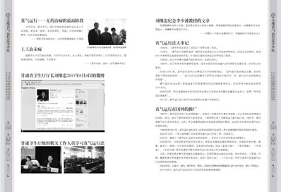 天练真气运行法学中医_6.电子版.pdf