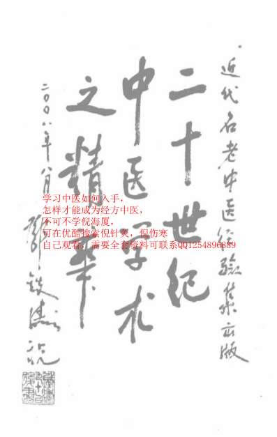 朱小南论妇科.电子版.pdf
