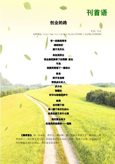 爱医杂志201212.电子版.pdf