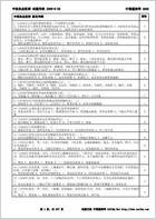 中医执业医师考试_执业题库.电子版.pdf 中医执业医师考试_执业题库.电子版.pdf