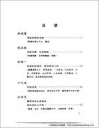当代名医临证精华-奇证专辑.电子版.pdf
