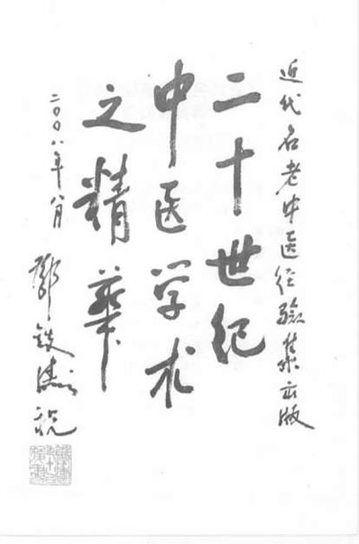 王正公论肺病.电子版.pdf