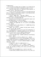 43个糖尿病食疗方.电子版.pdf