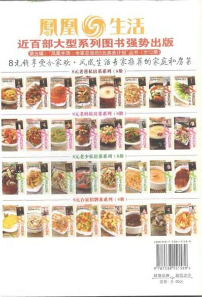 48元老妈私房菜美容养颜.电子版.pdf