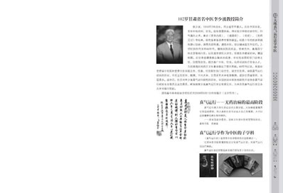 12天练真气运行法学中医_6.电子版.pdf