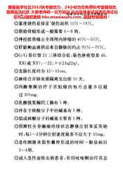 新版临床执业医师重点高频考点必备手册.电子版.pdf