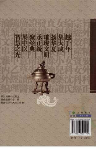 .医学源流论._清徐灵胎着.电子版.pdf