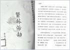 .医林浩劫.黄成义.电子版.pdf .医林浩劫.黄成义.电子版.pdf
