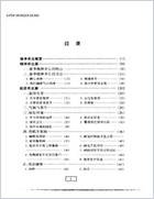 .四季养生丛书-春.电子版.pdf