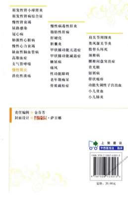 .慢1姓胃炎.张永锋编着.电子版.pdf