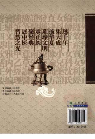 .本经逢原._清张璐着.电子版.pdf