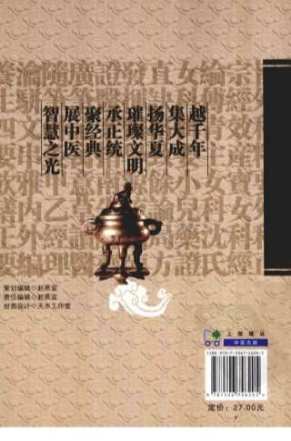 .本草新编._清陈士铎着.电子版.pdf