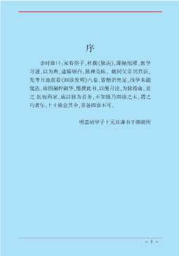.网络.李时珍濒湖脉学.电子版.pdf