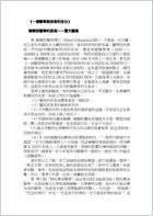 一个医学叛逆者的自白.电子版.pdf 一个医学叛逆者的自白.电子版.pdf