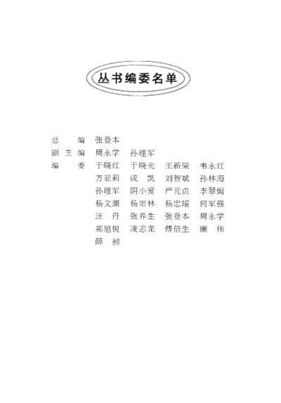 一个月学中医辨证_孙理军.电子版.pdf