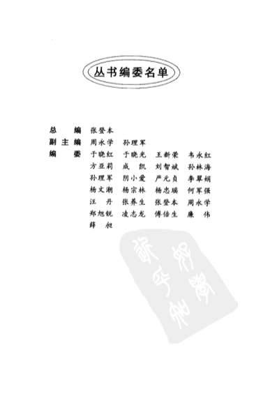 一个月学开中药方.电子版.pdf