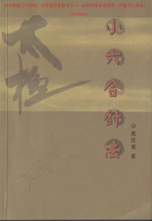 一本难得的简易针法电子书_基础理论篇.电子版.pdf