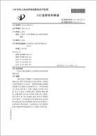 一种治疗渗出型慢性子宫颈炎的中药冲洗剂制备方法.电子版.pdf