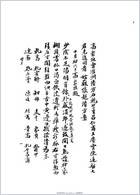 七家诊治伏邪方案_黄寿南.电子版.pdf 七家诊治伏邪方案_黄寿南.电子版.pdf