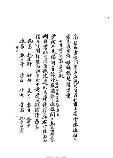七家诊治伏邪方案_黄寿南.电子版.pdf