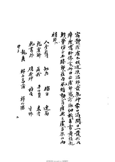 七家诊治伏邪方案_黄寿南.电子版.pdf