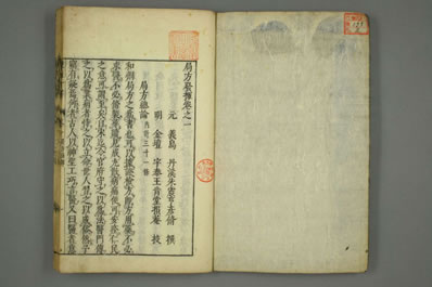东垣十书.明嘉靖八年_1529年刻本.0002.电子版.pdf