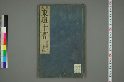 东垣十书.明嘉靖八年_1529年刻本.0017.电子版.pdf