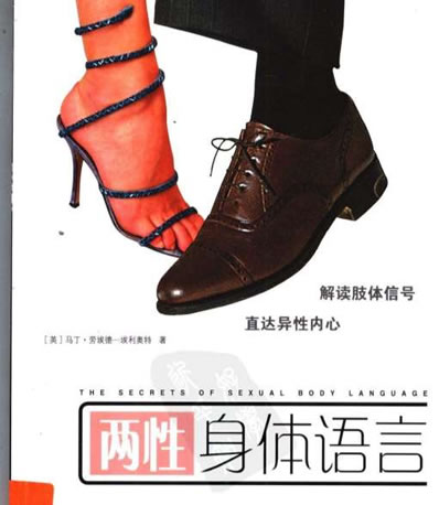 两性身体语言.电子版.pdf