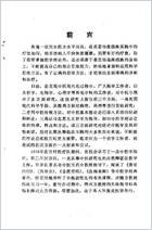 中医临床理论思维探讨_曲峰.电子版.pdf
