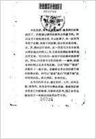 中医临证要览.电子版.pdf