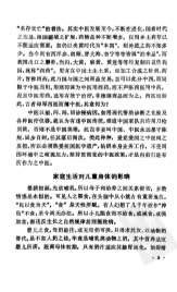 中医儿科传心录.电子版.pdf