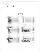 中医儿科集成_扫描版.电子版.pdf
