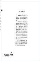 中医全息论_宋为民.电子版.pdf