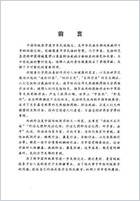 中医内治与外治_任玉让.电子版.pdf 中医内治与外治_任玉让.电子版.pdf