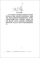 中医减肥疗法_伍后胜.电子版.pdf