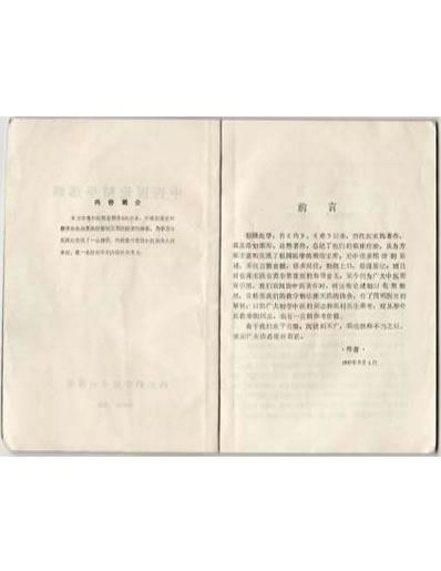 中医医论精华选解.电子版.pdf