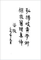 中医古籍珍本提要_余瀛鳌.电子版.pdf